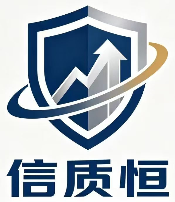 杭州信质恒企业管理咨询有限公司